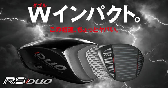 PRGR RS DUO レビュー｜DUOフェースの衝撃！購入前に読むべき正直な感想