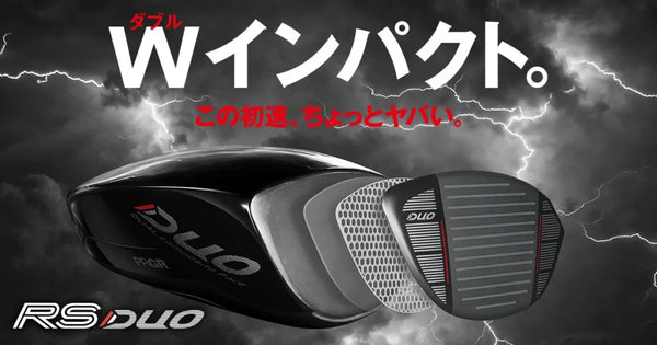 PRGR RS DUO レビュー｜DUOフェースの衝撃！購入前に読むべき正直な感想