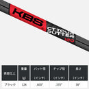 KBS CT TOUR PUTTER パター用シャフト Black ブラック 仕上げ 日本仕様 370 TIP径9.4