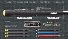 エリートグリップ Y360°SV (Elite Grips Y360 SV)