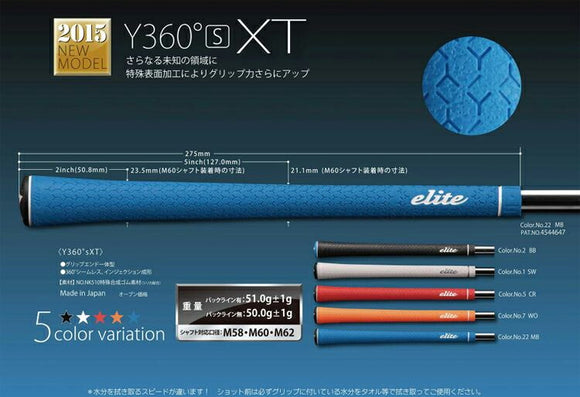 エリートグリップ Y360°S XT (Elite Grips Y360S XT)