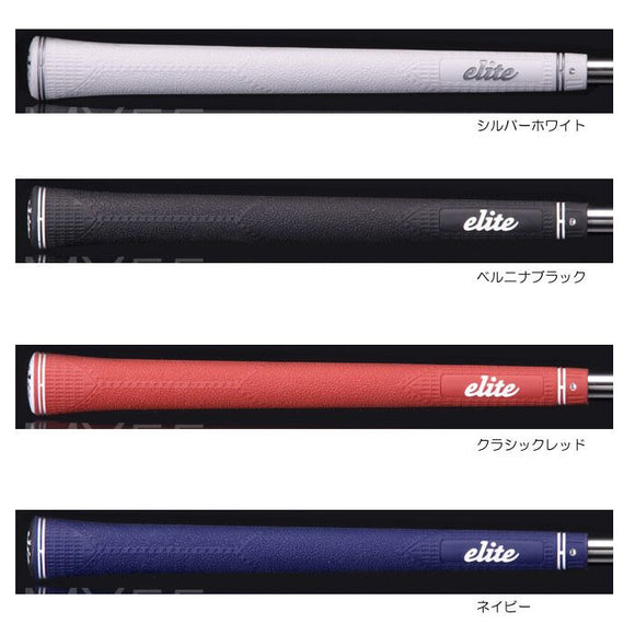エリートグリップ マグナムシリーズ MX55 (Elite Grips MX55)
