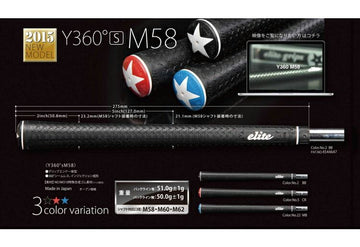 エリートグリップ Y360°S M58 (Elite Grips Y360S M58)