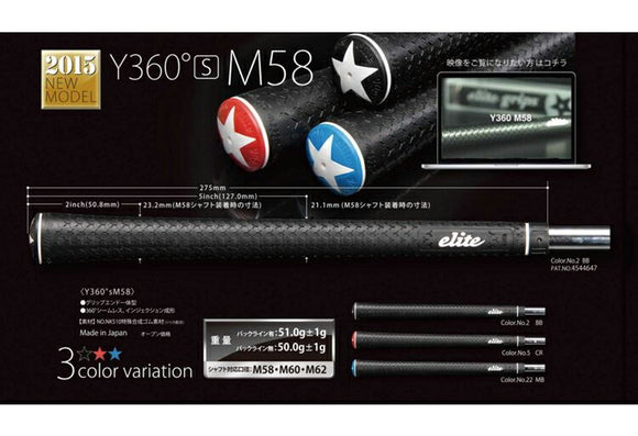 エリートグリップ Y360°S M58 (Elite Grips Y360S M58)