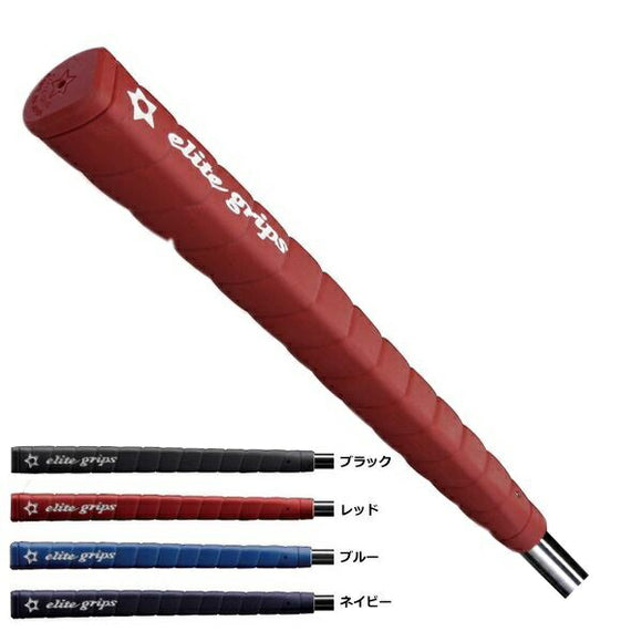 エリートグリップ Geron Type N1パターグリップ (Elite Grips Geron Type N1 Putter Grip)