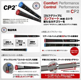 ゴルフプライド CP2 プロ ミッドサイズ (Golf Pride CP2 PRO Midsize)