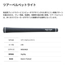 ゴルフプライド Golf Pride ツアーベルベットライト Tour Velvet Light ゴルフグリップ LTM 軽量 滑りにくい ラバー 全天候対応 定番 人気 グリップ交換