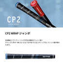 Golf Pride CP2 WRAP Jumbo ゴルフプライド ジャンボ 大きめ 太め設計 安定感抜群 高フィット ソフト感 中高年ゴルファー 人気 M60 ゴルフグリップ