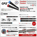 ゴルフプライド CP2 ラップ スタンダード (Golf Pride CP2 Wrap Standard)