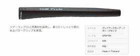 ゴルフプライド プレイヤーズラップパターグリップ (Golf Pride PLAYERS WRAP)