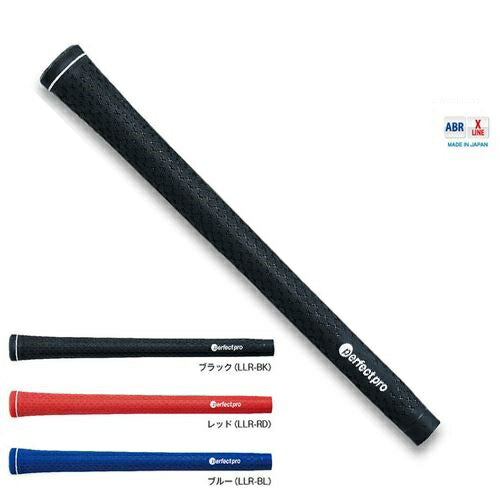 パーフェクトプロ X ライト ラバー Perfect Pro X LITE RUBBER グリップ ゴルフ