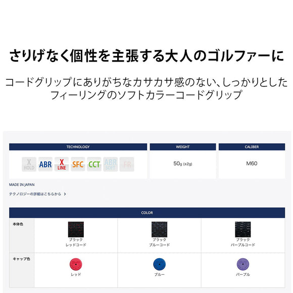 perfectpro X LINE CC CORD エックスライン シーシーコード パーフェクトプロ ソフトカラーコード バックライン有 ウッド アイアン対応 大人向けゴルフグリップ