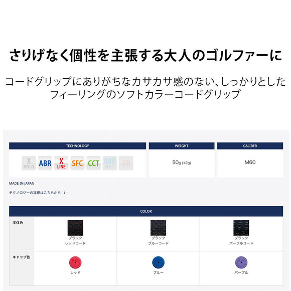 perfectpro X LINE CC CORD エックスライン シーシーコード パーフェクトプロ ソフトカラーコード バックライン有 ウッド アイアン対応 大人向けゴルフグリップ