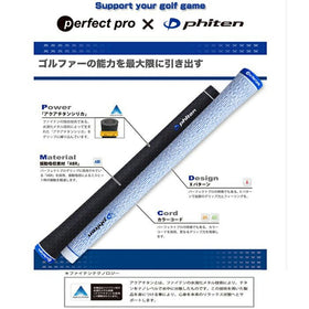 パーフェクトプロ×ファイテン エックスライン CC ファイテンモデル コード (Perfect Pro X LINE CC with Phiten CORD)
