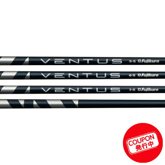 クーポン対象商品 単品販売不可 フジクラ Fujikura VENTUS BLUE ヴェンタス ブルー ベンタス 日本仕様 リシャフト工賃別途必要 日本仕様