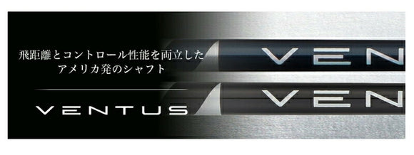 クーポン対象商品 単品販売不可 フジクラ Fujikura VENTUS BLUE ヴェンタス ブルー ベンタス 日本仕様 リシャフト工賃別途必要 日本仕様