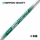 日本シャフト N.S.PRO 950GH ネオ スチール アイアンシャフト (NIPPON SHAFT N.S.PRO 950GH neo Iron) #5-W/6本組 単品販売 リシャフト時工賃別途必要