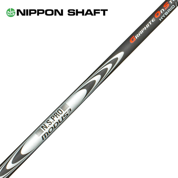 日本シャフト N.S.PRO MODUS 3 HYBRID 新世代 高弾道 スチール ハイブリッド シャフト NIPPON SHAFT Hybrid 単品販売 リシャフト時工賃別途必要