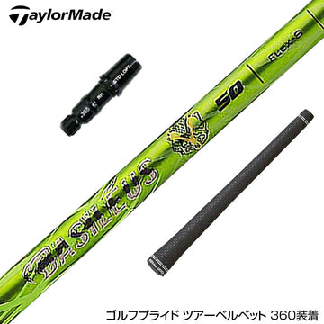 TaylorMade テーラーメイド Qi4D Qi35等 スリーブ付きシャフト Basileus γ バシレウス ガンマ