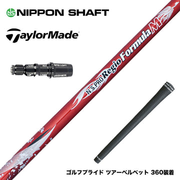 TaylorMade テーラーメイド Qi4D Qi35等 スリーブ付きシャフト 日本シャフト Regio Formula M レジオフォーミュラ