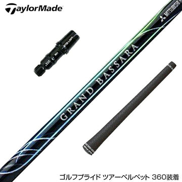 TaylorMade テーラーメイド Qi4D Qi35等 スリーブ付きシャフト 三菱ケミカル GRAND BASSARA グランド バサラ