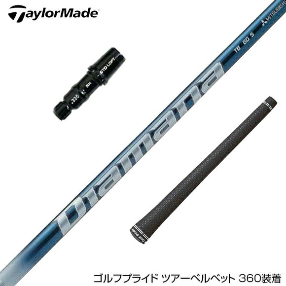 TaylorMade テーラーメイド Qi4D Qi35等 スリーブ付きシャフト 三菱ケミカル Diamana TB ディアマナ TB