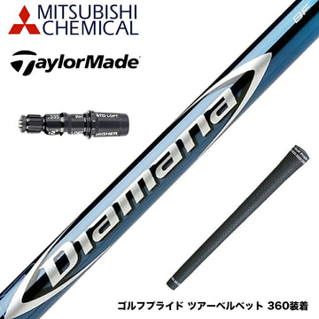 TaylorMade テーラーメイド Qi4D Qi35等 スリーブ付きシャフト 三菱ケミカル Diamana BF ディアマナ BF