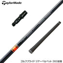 TaylorMade テーラーメイド Qi4D Qi35等 スリーブ付きシャフト 三菱ケミカル TENSEI CK Pro Orange テンセイ オレンジ