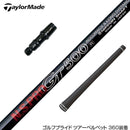 TaylorMade テーラーメイド Qi4D Qi35等 スリーブ付きシャフト 日本シャフト GT500 GT600 GT700 DR