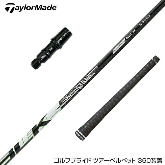 TaylorMade テーラーメイド Qi4D Qi35等 スリーブ付きシャフト S-TRIXX エストリックス SHOCKWAVE BLACK