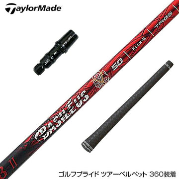 TaylorMade テーラーメイド Qi4D Qi35等 スリーブ付きシャフト Basileus β2 バシレウス ベータツー