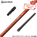 クーポン対象商品 TaylorMade テーラーメイド Qi4D Qi35等 スリーブ付きシャフト Fujikura フジクラ Speeder SLK Type-D スピーダー 日本仕様