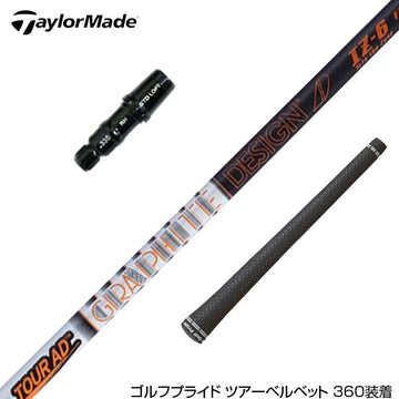 TaylorMade テーラーメイド Qi4D Qi35等 スリーブ付きシャフト グラファイトデザイン TOUR AD IZ ツアーAD IZ