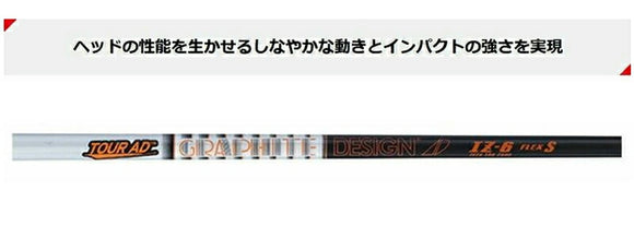 TaylorMade テーラーメイド Qi4D Qi35等 スリーブ付きシャフト グラファイトデザイン TOUR AD IZ ツアーAD IZ