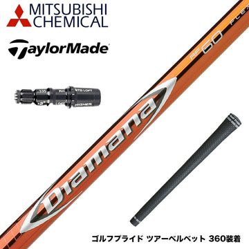 TaylorMade テーラーメイド Qi4D Qi35等 スリーブ付きシャフト 三菱ケミカル Diamana RF ディアマナ RF