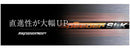 クーポン対象商品 TaylorMade テーラーメイド Qi4D Qi35等 スリーブ付きシャフト Fujikura フジクラ Speeder SLK スピーダー 日本仕様