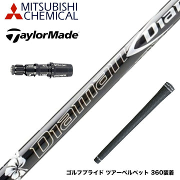 TaylorMade テーラーメイド Qi4D Qi35等 スリーブ付きシャフト 三菱ケミカル Diamana DF ディアマナ DF