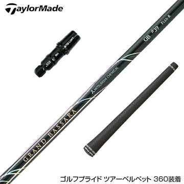 TaylorMade テーラーメイド Qi4D Qi35等 スリーブ付きシャフト 三菱ケミカル GRAND BASSARA β グランド バサラ ベータ