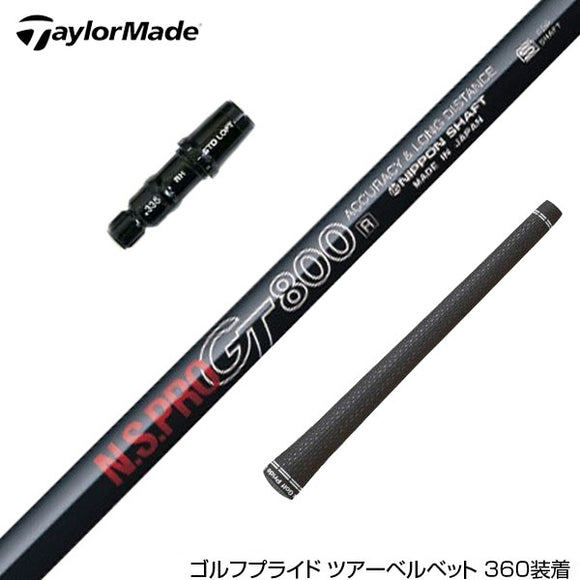 TaylorMade テーラーメイド Qi4D Qi35等 スリーブ付きシャフト 日本シャフト GT800 DR