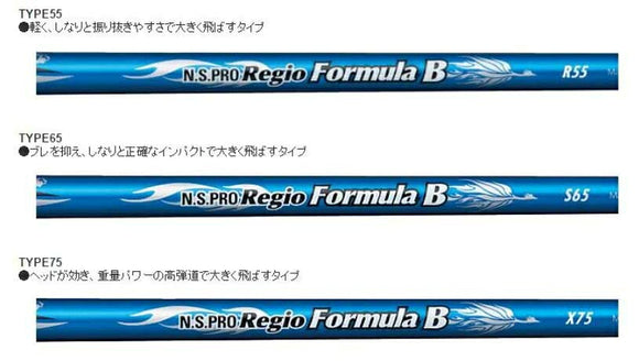 Callawaygolf キャロウェイ ELYTE QUANTUM スリーブ付シャフト 日本シャフト Regio Formula B レジオフォーミュラ