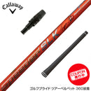 クーポン対象商品 Callawaygolf キャロウェイ ELYTE QUANTUM スリーブ付シャフト Fujikura フジクラ Speeder SLK Type-D スピーダー 日本仕様