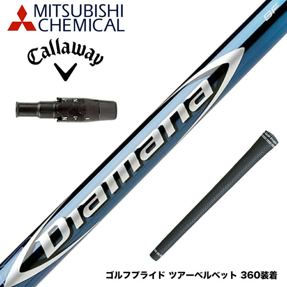 Callawaygolf キャロウェイ ELYTE QUANTUM スリーブ付シャフト 三菱ケミカル Diamana BF ディアマナ BF