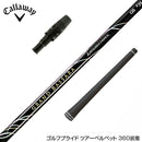 Callawaygolf キャロウェイ ELYTE QUANTUM スリーブ付シャフト 三菱ケミカル GRAND BASSARA β グランド バサラ ベータ