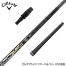 Callawaygolf キャロウェイ ELYTE QUANTUM スリーブ付シャフト Basileus Z2 バシレウス ゼット2