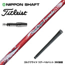 Titleist タイトリスト GTS スリーブ付シャフト 日本シャフト Regio Formula M レジオフォーミュラ ドライバー用