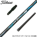 Titleist タイトリスト スリーブ付シャフト 日本シャフト Regio Formula B＋ レジオフォーミュラ ドライバー用