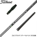 Titleist タイトリスト スリーブ付シャフト 三菱ケミカル Diamana D-LIMITED ディアマナ ドライバー用