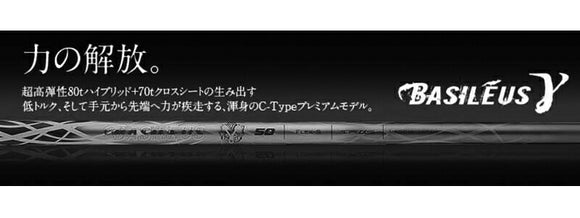 Titleist タイトリスト スリーブ付シaャフト Basileus γ バシレウス ガンマ ドライバー用