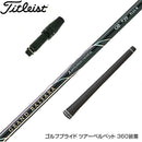 Titleist タイトリスト スリーブ付シャフト 三菱ケミカル GRAND BASSARA β グランド バサラ ベータ ドライバー用