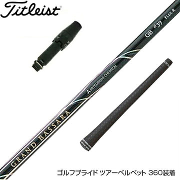 Titleist タイトリスト スリーブ付シャフト 三菱ケミカル GRAND BASSARA β グランド バサラ ベータ ドライバー用